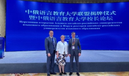 САФУ принял участие в работе Альянса российско-китайских университетов языкового образования