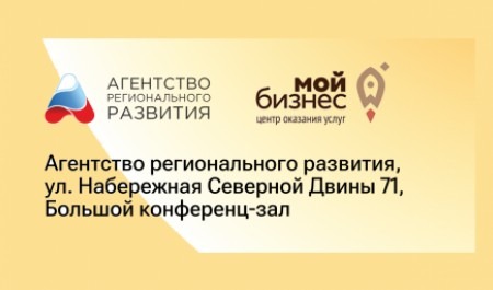 Деловой форум объединит в Архангельске предпринимателей, развивающих проекты в сфере здорового образа жизни