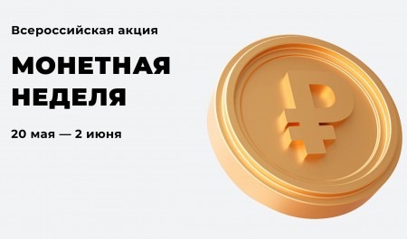 Жители Архангельской области могут бесплатно избавиться от монет