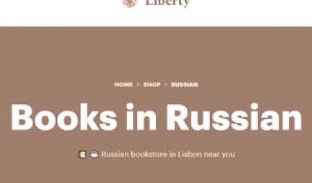 Про русский книжный магазин в Лиссабоне