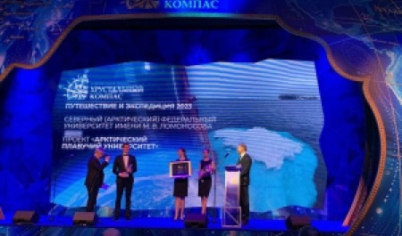 Арктический плавучий университет - победитель премии «Хрустальный компас»