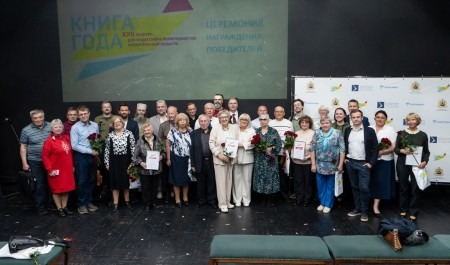 В Архангельске наградили лауреатов премии «Книга года — 2023»