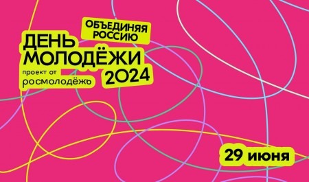 Главный молодежный фестиваль года начнется в Архангельске уже завтра 