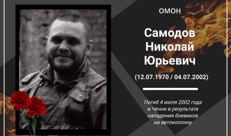 В Архангельске сотрудники Росгвардии почтили память погибшего бойца ОМОН  