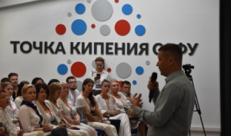 В «Точке кипения САФУ» прошла конференция по актуальным вопросам в сфере недвижимости Архангельской области