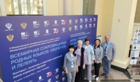Делегация Архангельской области приняла участие  во II Международной конференции высокого уровня  в рамках Международного десятилетия языков коренных народов