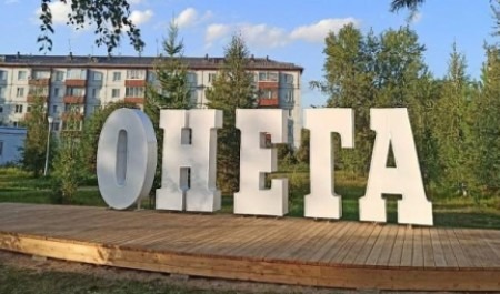 Онега в огнях: на площади города появилась яркая инсталляция в виде огромных букв