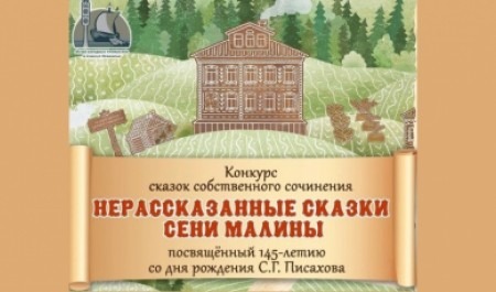 Семьи Поморья приглашают к участию в межрегиональном творческом проекте