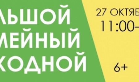 Большой семейный выходной пройдет в Музее изобразительных искусств Архангельска