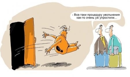 Архангелогородцы иногда увольняются с работы в порыве страстей