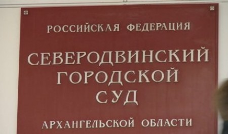 Суд Северодвинска рассмотрит дело о ДТП с участием двух пожилых людей