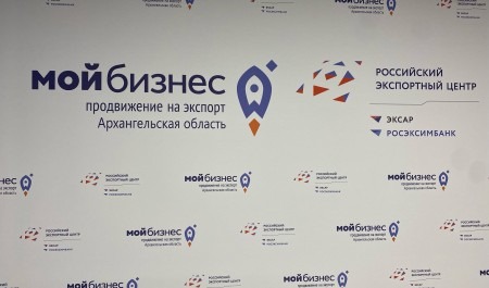 Школа экспорта РЭЦ продолжает обучать предпринимателей Архангельской области