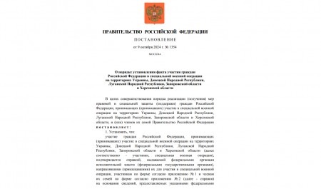 Справку об участии в СВО начнут выдавать через портал «Госуслуги» и в МФЦ