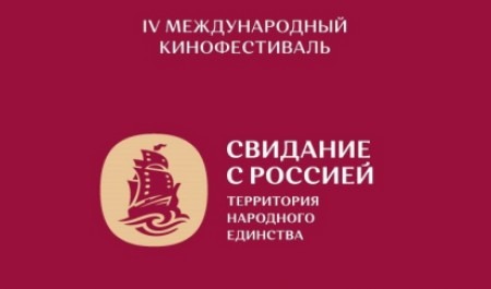 В Архангельске впервые пройдет Форум кинокомпозиторов «Свидание с Россией. Территория музыки»