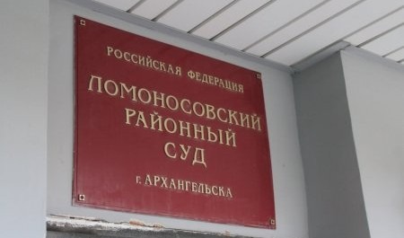 Дело семейного тирана из Архангельска ушло в суд