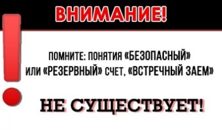 Житель Архангельска попался на дешевую разводку мошенников