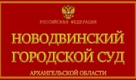 Убийство в новодвинской скупке металла передается в суд