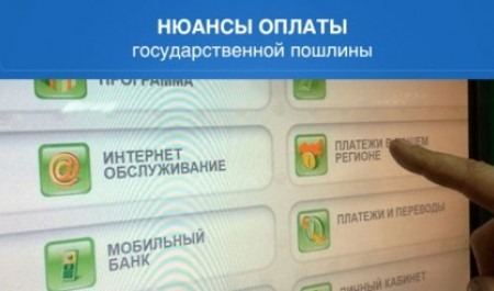 Архангелогородцам советуют, как вернуть излишнюю госпошлину