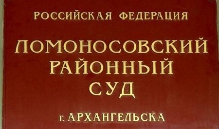 Молодых ухарей из Архангельска осудили за угоны