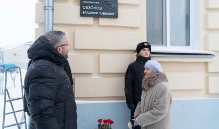 В Архангельске открыли мемориальную доску заслуженному строителю РСФСР Владимиру Павловичу Сезонову