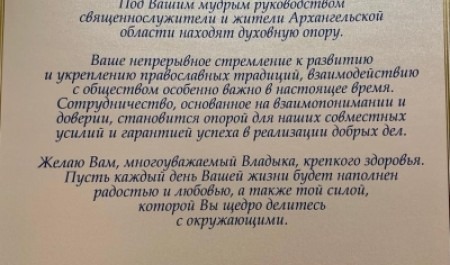 Губернатор Александр Цыбульский поздравил митрополита Корнилия с днем рождения