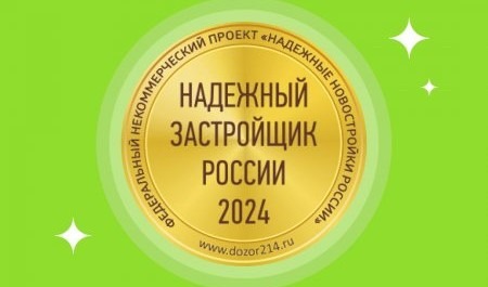 Группа Аквилон поделилась своими успехами за 2024 год