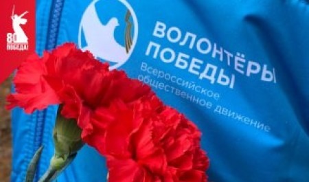 Волонтеры Поморья проведут серию мероприятий, посвященных 80-летию Великой Победы