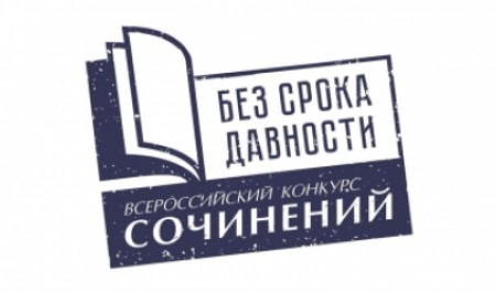 80 лет памяти: участвуйте в конкурсе «Без срока давности»