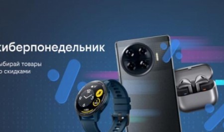 Киберпонедельник в билайне: скидки до 35% на смартфоны, наушники и многое другое