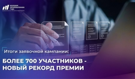 Северодвинка участвует в конкурсе на соискание премии «Молодой промышленник года»