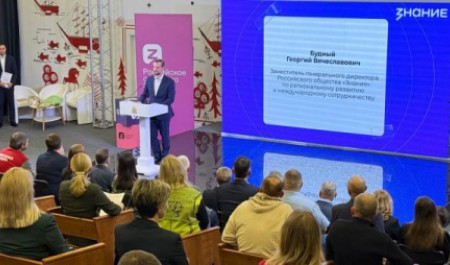 Из Архангельска в районы: общество «Знание» выходит в муниципалитеты Поморья