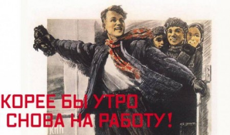 Почему архангелогородцы идут на работу как на праздник