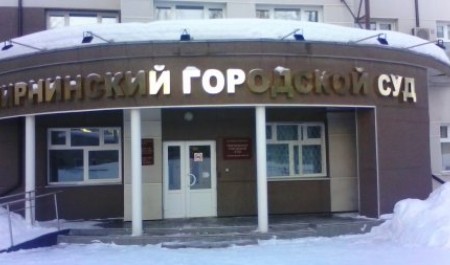 Архангелогородец разразился в суде нехорошими словами в адрес следователя