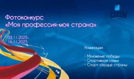 В САФУ объявлен фотоконкурс «Моя профессия – моя страна» В САФУ объявлен фотоконкурс «Моя профессия – моя страна»