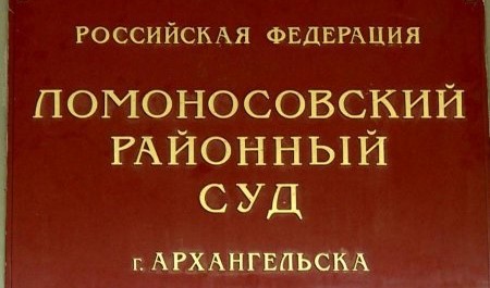 Мошенники аытались завладеть имуществом почившего архангелогородца