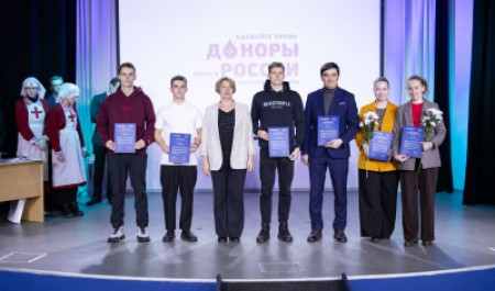 В САФУ состоялось торжественное награждение почетных доноров России В САФУ состоялось торжественное награждение почетных доноров России