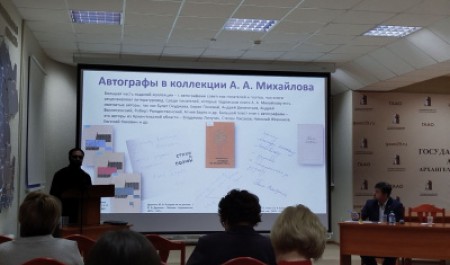 САФУ представил литературу с автографами известных писателей и поэтов САФУ представил литературу с автографами известных писателей и поэтов