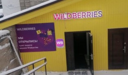 В Плесецке вынесли приговор жуликоватой сотруднице маркетплейса