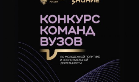 САФУ – в списке финалистов конкурса команд вузов в номинации «Спорт и туризм»