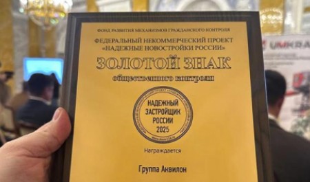 Региональное подразделение «Аквилона» в Архангельске отметили за стройку в Иваново