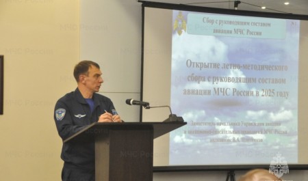 В Ростовской области завершились всероссийские сборы авиаторов МЧС России
