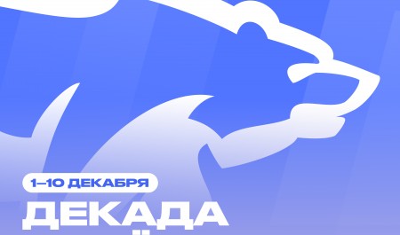 "Единая Россия" открывает в Архангельской области декаду приема граждан