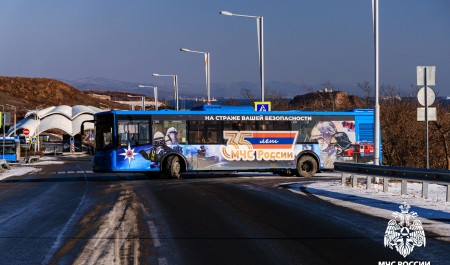 По маршруту безопасности: во Владивостоке запустили юбилейный автобус МЧС России По маршруту безопасности: во Владивостоке запустили юбилейный автобус МЧС России
