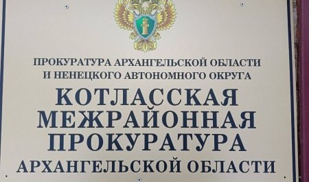 В Котласе два начальника и бизнесмен попали под статью о взятке