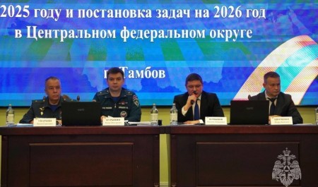В Тамбове подвели итоги работы подсистем РСЧС Центрального федерального округа за 2025 год