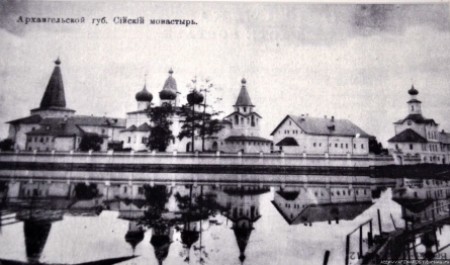 Узники Сийского монастыря. Из прошлого Поморья Узники Сийского монастыря. Из прошлого Поморья