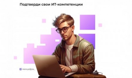 IT шагает по Поморью