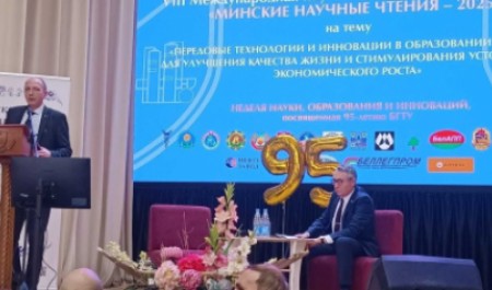 САФУ принял участие в «Минских научных чтениях – 2025» САФУ принял участие в «Минских научных чтениях – 2025»
