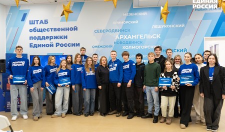 Орлята. В Архангельске выбрали руководство регионального штаба МГЕР