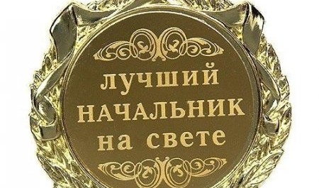 26% архангелогородцев ждут в новом году прихода адекватного начальства 26% архангелогородцев ждут в новом году прихода адекватного начальства
